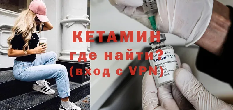 КЕТАМИН VHQ Глазов